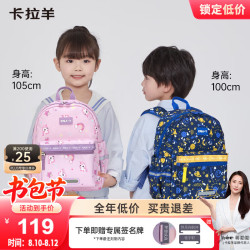 卡拉羊 幼儿园儿童书包 超轻 双肩包