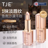 TJE 24K金箔变色润唇膏3g水润防干裂淡唇纹鎏金口红
