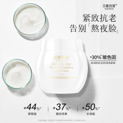 艾露西蔻玻色因青春活颜素颜霜（遮瑕提亮改善暗沉透气妆感）2235