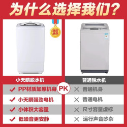 小天鹅 脱水机甩干机 7.5公斤kg单缸家用迷你甩干桶TT75-S1