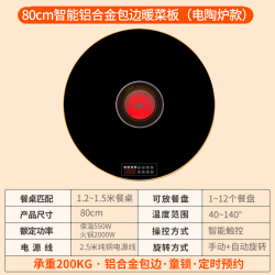 先科 火锅圆形暖菜板电热饭菜保温板电动转盘家用多功能加热垫