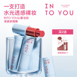 INTO YOU INTOYOU净感多用棒水光透感裸妆