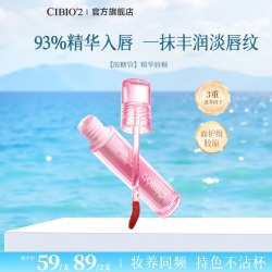 cibio'2 cibio2希蓓欧镜面水光精华唇釉哑光唇釉不易沾杯护唇滋润725
