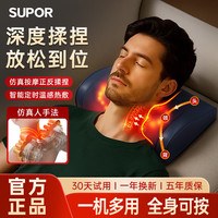 苏泊尔 颈椎按摩器肩颈腰背颈部按摩仪全自动揉捏全身按摩枕头腰部背部按摩靠垫母亲节礼物送妈妈生日礼物 旗舰蓝 2025新款
