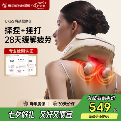 西屋电气 热敷 颈椎按摩器  可可白