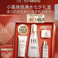 赫莲娜 HR小露珠饱满水100ml保湿护肤品化妆品七夕情人节礼物送女友