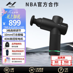 Hyperice 海博艾斯 Hypervolt Go 2 黑色版三档调速筋膜枪按摩器