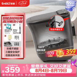 蓓慈 M2Pro 全自动按摩 足浴盆