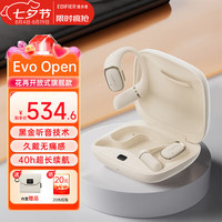 漫步者 Evo Open 开放式不入耳 空间音频 贝母白 蓝牙耳机