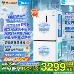 美的 BCD-576WSPZM(E) 双系统双循环 576L 十字对开门冰箱