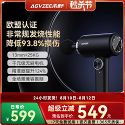未野 PRO专业级筋膜枪 肌肉按摩仪