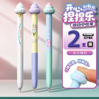 晨光(M&G) 开心捏捏乐 ST笔头 0.5mm 按动中性笔