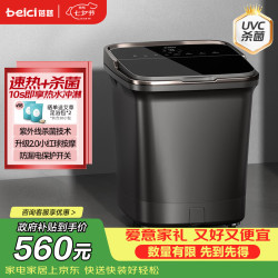 蓓慈 G5Pro 足浴盆 黑色