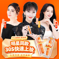 VC 五重维C素颜霜提亮抗皱水润隔提亮自然养肤美颜身体懒人霜A2