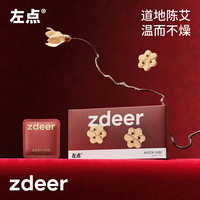 左点 小艾4代 智能热敷宝艾灸盒家用全身无烟电子艾灸仪随身灸生日礼物