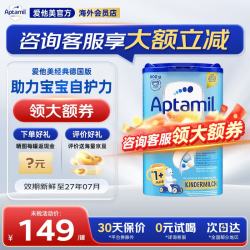 爱他美 经典版蓝罐婴幼儿牛奶粉宝宝新生儿官方授权 1+段 德国爱他美经典蓝罐  *  800g 1罐 800g