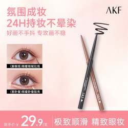 AKF眼线胶笔软糯丝滑不卡粉一笔成型防水防汗防晕染锁色不脱妆