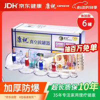 康祝 正品真空拔罐器家用套装抽气式拔气罐加厚防爆拔火罐去湿气专用
