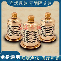 养生堂 悬灸筒艾灸盒随身灸家用小悬灸架艾灸器具艾灸罐熏蒸仪无烟明 1套灸罐+专用艾柱54粒+胶布60贴