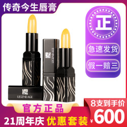 传奇今生 变色唇膏保湿不掉色防干裂正品女士口红