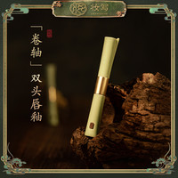 妆写 双头唇釉不沾杯镜面柔雾口红春日氧气妆精致胡萝卜色