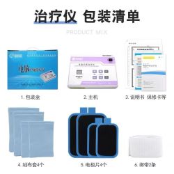 翔宇医疗河南翔宇电脑中频治疗仪颈椎疾腰家用理疗仪 翔宇电脑中频治疗仪XYZP-IB