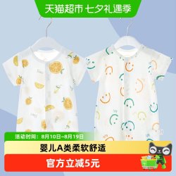 UG LIFE FOR BABY 有吉小贝婴儿短袖连体衣夏季薄款纯棉爬服男女宝宝新生儿哈衣服饰