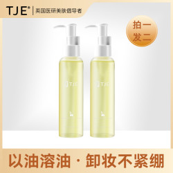 TJE 英国TJE橄榄植物卸妆油120ml温和深层清洁卸妆