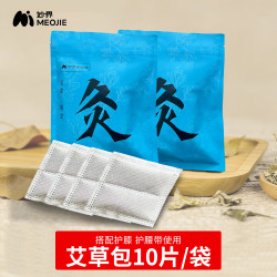 MOJE 按摩护腰带膝盖按摩器热敷艾绒片艾草包