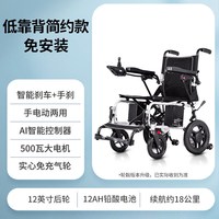 BEYZK 凯莱宝2025新款电动轮椅智能全自动老人专用折叠轻滑 冲销量特价款/低靠背/12AH铅酸蓄