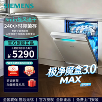 西门子 大容量17套 白 | 独嵌两用