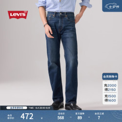 Levi's 男士美式复古休闲四季恒温水洗505标准直筒牛仔裤