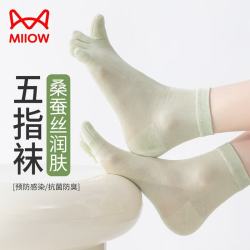 猫人 4双装桑蚕丝中短筒五指袜女士薄袜透气抑菌袜春夏百搭舒适女袜