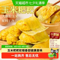 粮小福 鲜浆玉米粑粑早餐半成品香甜玉米饼传统粗粮点心隔水蒸加热即食