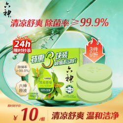 六神 绿茶甘草香皂 108g*3块