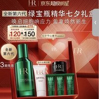 赫莲娜 HR全新第六代绿宝瓶 精华50ml护肤品七夕情人节礼物 &送女友