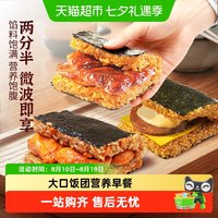 88VIP：米达屋 饭团加热即食营养健康早餐方便速食懒人糯米饭儿童微波即食