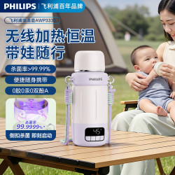 飞利浦 可烧开便携式恒温杯恒温水壶婴儿外出冲奶泡奶母婴专用无线烧水杯 500ML
