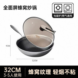 康巴赫 304不锈钢 高档家用蜂窝不粘炒锅 32cm 带盖子