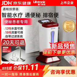 普门科技 肠道水疗仪医用清肠排毒排宿便灌肠结肠清肠器便秘康复理疗仪 20天可退+5手柄