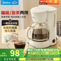 美的 滴漏美式咖啡机电热水壶煮咖啡壶滴滤家用半自动养生壶泡茶壶煮茶壶送礼泡茶咖啡