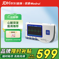 优睿 心脏心电图检测仪医用24小时动态心电图记录仪家用心率心跳监护仪
