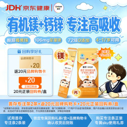善存 液体维生素专注条 补钙镁锌2条装