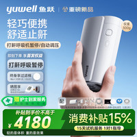 鱼跃 全自动睡眠呼吸机打呼噜打鼾家用医用无创CPAP呼吸暂停综合止鼾器