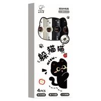 咔巴熊 变脸按动中性笔 黑色 0.5mm