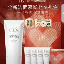 赫莲娜 HR全新洁面泡沫150ml（赠80ml）七夕情人节礼物
