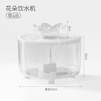 艾风格 新品猫咪智能饮水机循环过滤流动水 白色花瓣饮水机 直插接口