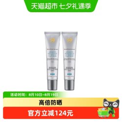 修丽可 臻彩焕亮精华小银伞防晒乳40ml*2支