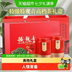 承艺茗茶 正品特级铁观音茶叶礼盒2026新茶300克乌龙茶节日送礼送长辈
