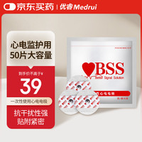 优睿 一次性心电电极片纽扣式贴片动态心电图机医用多参数监护仪配件